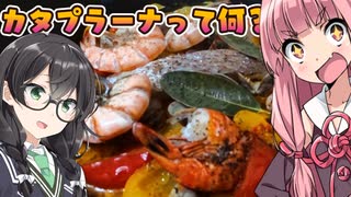 人気の「味楽る！ミミカ_ナンバーワン」動画 51本 - ニコニコ動画