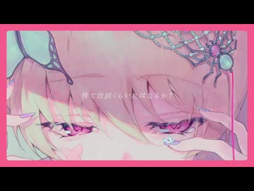 【歌ってみた】ヒステリックナイトガール【moenoq】