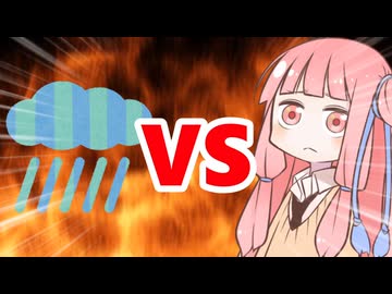 真・茜ちゃんVS秋雨