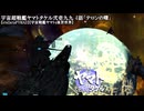 【stellarisPVMAD】宇宙超戦艦ヤマトタケル弐壱九九 4話「テロンの曙」【宇宙戦艦ヤマトx後世世界】
