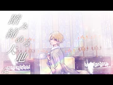 【少し遅い1周年記念に】『Soranji』歌ってみた/covered by のーてう