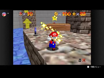 【440日目】1日30秒しかプレイできないスーパーマリオ64