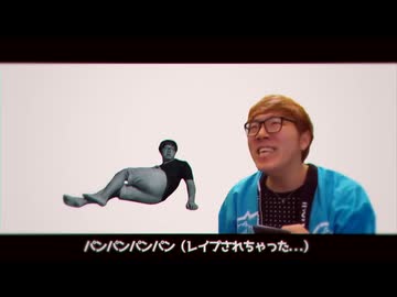 パンパンパンレイプされちゃった...