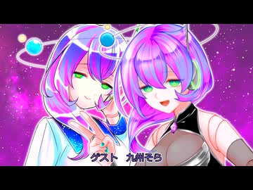 九州そらのささやきラジオ 第7回