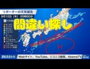 【WNLスッタフ】っ「どこが間違えているでしょうか？ (ツベコメ有り)」