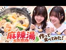 『ゆうきんち #107』MC：桑原由気・高田憂希