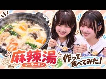 『ゆうきんち #107』MC：桑原由気・高田憂希