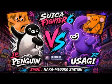 ホモと見る格ゲーと化したsuicaの新キャラ