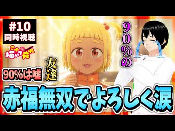 【完全初見】これ描いて死ね 10話 同時視聴□｜Draw This, Then Die!｜リアクション