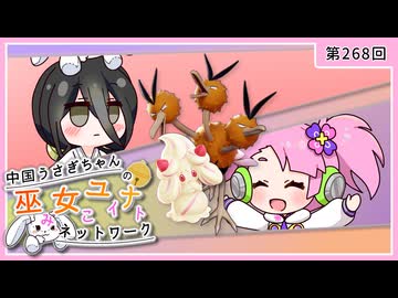 【第268回:ドードリオ&マホイップ】中国うさぎちゃんの巫女みこユナイトネットワーク5th【ポケモンユナイト実況】