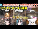 【#ホロ7大豆劇場】11回目のここすき Day38～41【2026.09.11/7Days to Die/ホロライブ切り抜き】