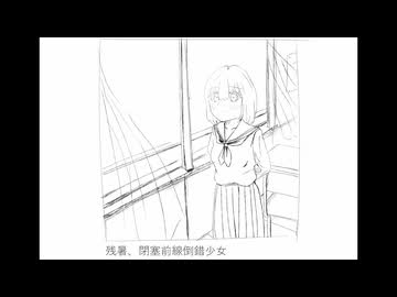 残暑、閉塞前線倒錯少女/初音ミク