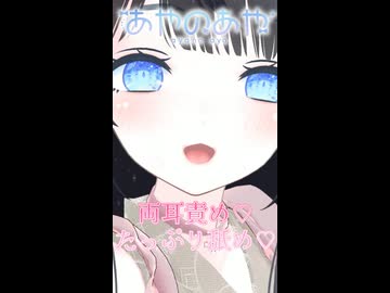 【30分ASMR】耳舐めショート動画まとめました♡