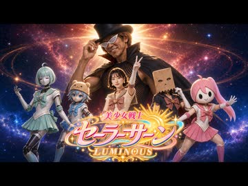 【AI拓也映画風PV】セーラーサーン
