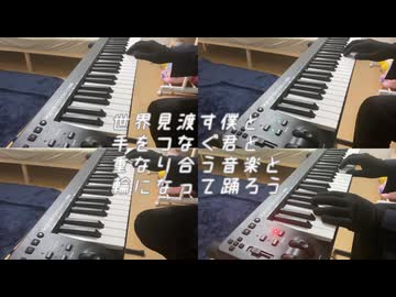 重奏世界 / Luxu feat.知声