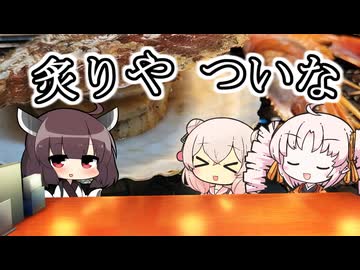 『炙りや　ついな』　海鮮バーベキュー！！
