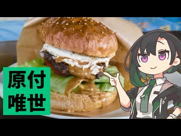 原付唯世 その3