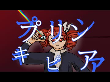 【MV】プリンキピア【重音テトSV】