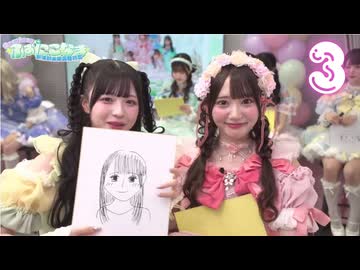 【③似顔絵プレゼント交換】Onephonyのふぉにこなま～新体制お披露目特番～