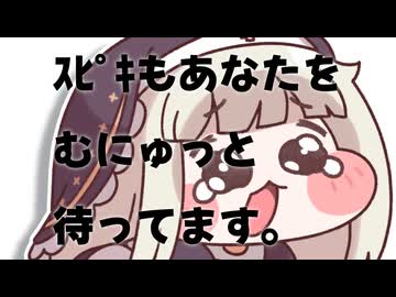 【トリッカル】ファンメイドCM(むにゅっと待ってます・エルフィン/ｽﾋﾟｷ編)【1周年記念】