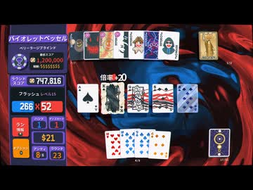 『BALATRO』のゴールドステークを14ミリも知らない俺が実況プレイ【57/150】