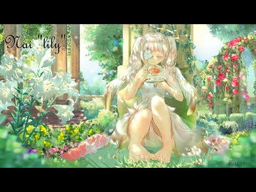 天界の声は詩うように/可不