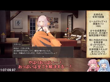 蜜宵のファミリアRTA3時間10分19秒パート3