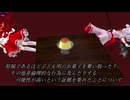 東方で知るイグノーベル賞20