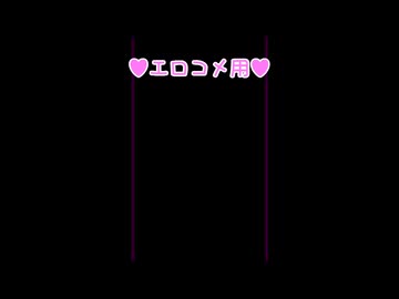 ♥へこへこ♥