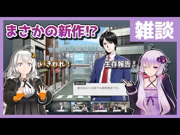 [雑談] ポートピア新作発表に便乗して生存報告する回【フルボイス実況】