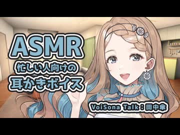 同棲中、彼女の田中さんにお疲れ様の耳かきしてもらった件【耳かき/ASMR】