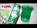 ラ･ムーで買った「D-PRICEのメロンソーダ（49円）」