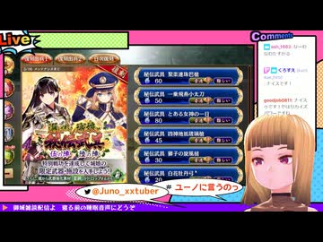 【御城プロジェクト:Re】秘伝武具マップ攻略（2/3）【五の陣・六の陣】