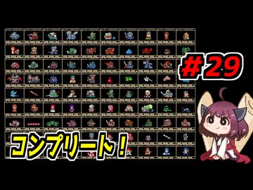 東北きりたんと【SDガンダム外伝_ナイトガンダム物語】＃29