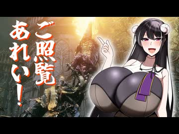 【自作立ち絵投稿祭2026】ELDENRING楽しすぎるわ！