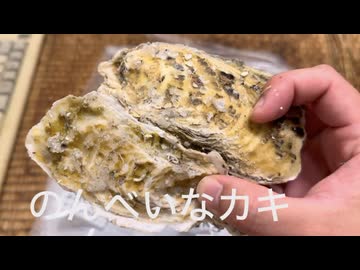 牡蠣の酒蒸しを作ってみた
