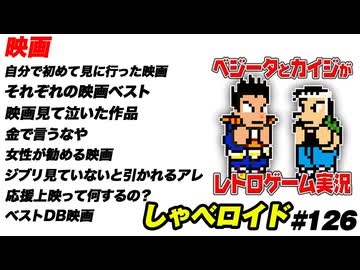 映画 しゃべロイド#126