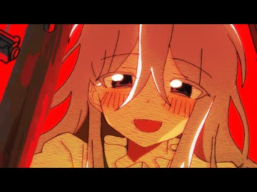 爛れ色 / カゼヒキ