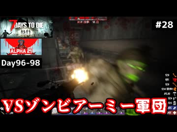 【7 Days to Die α21】#28 レッドメサ、恐怖の軍事基地。そして呪いは続く…【東北きりたん実況】