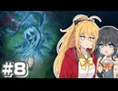 【ネタバレあり】マキモカ、ほの暮すpart8【ほの暮しの庭／マキモカ実況プレイ】
