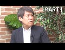 ＜マル激・前半＞日本はいつまでスパイ天国を放置するのか／小谷賢氏（日本大学危機管理学部教授）