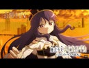 『劇場版 魔法少女まどか☆マギカ〈ワルプルギスの廻天〉』公開中PV