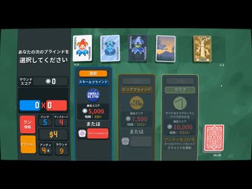 Balatro 実況プレイ3