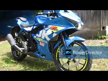 SUZUKI、GSXR、125㏄、招介動画、9月12日
