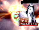 三国志大戦３　決起の神速行ワラで行く　その２