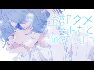 空想逃避／可不・星界