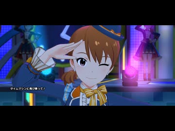 【ミリシタ】双海亜美「タイムマシンに飛び乗って！」(楽曲SSR/SHS)【ユニットMV】