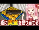 琴葉茜と黄金＆ダイヤの鉱脈を掘り当てるラッキー採掘業者【Ore Factory Squad #6】