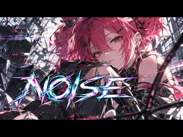【重音テトオリジナル曲】NOISE / オリハラキリエ feat. 重音テト