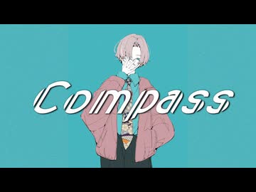 Compass / 神威がくぽ